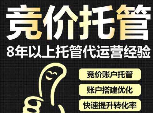 內(nèi)蒙古競價(jià)托管