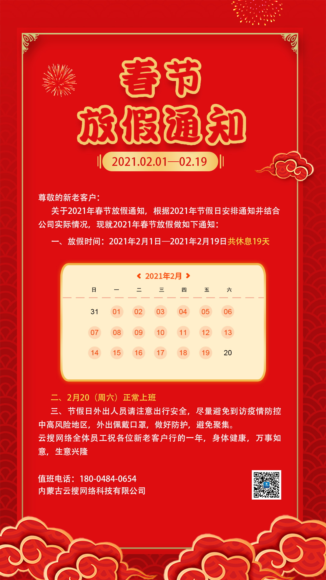 內(nèi)蒙古網(wǎng)絡公司