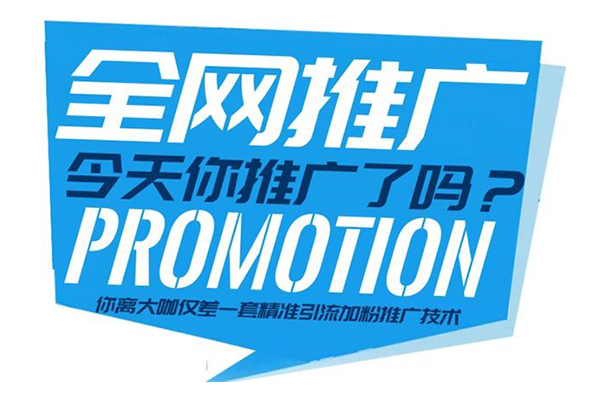 呼和浩特網(wǎng)絡(luò)運營